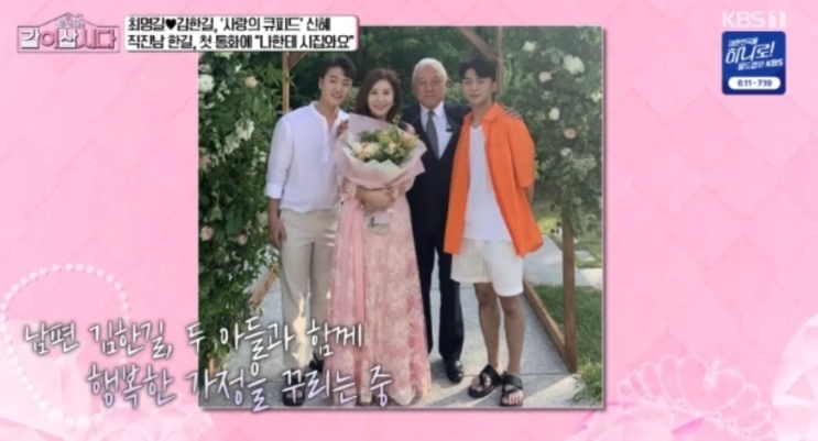   황신혜의 같이 삽시다 최명길김한길 결혼의 1등 공신은 33년지기 황신혜