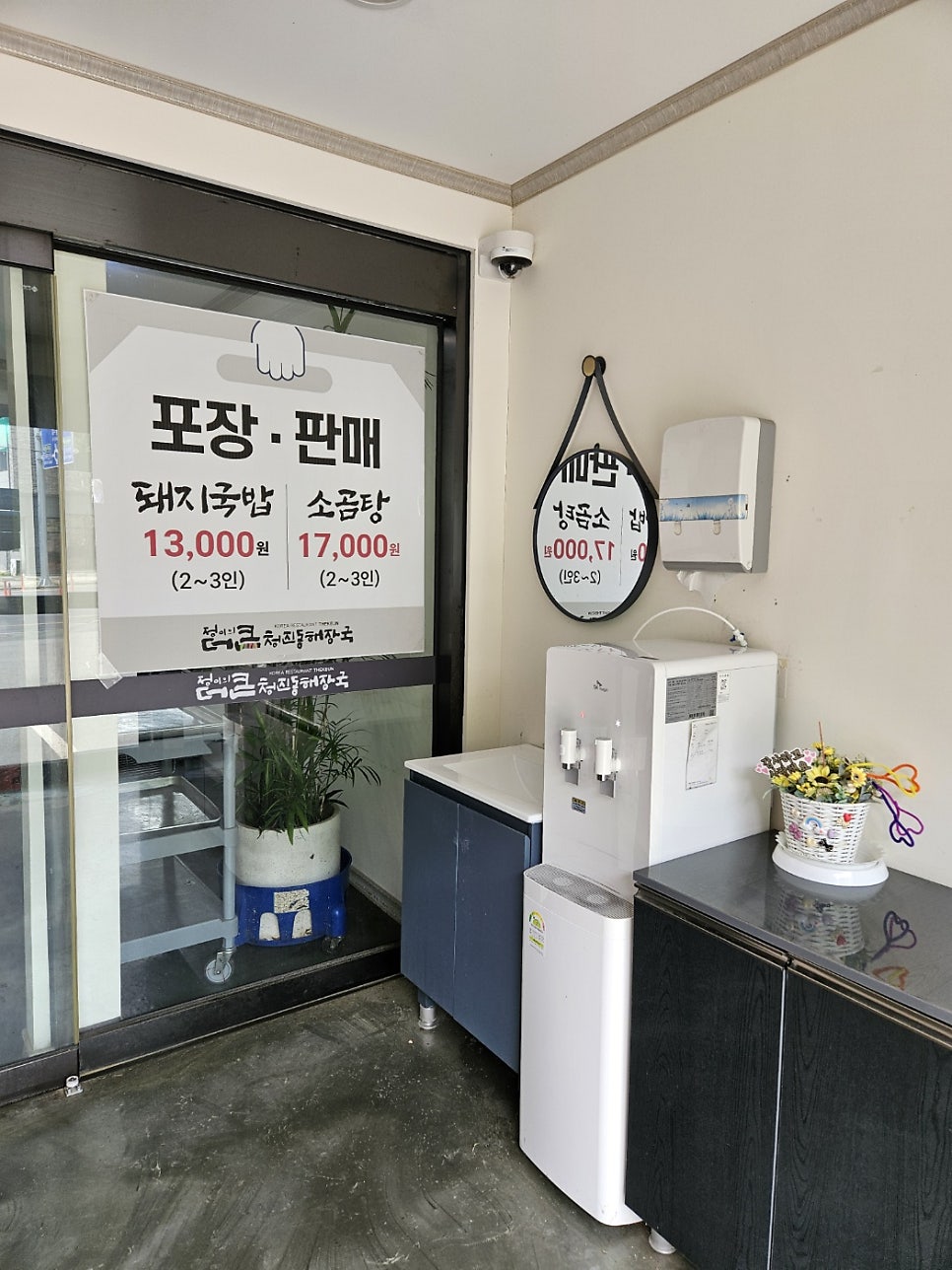 정이의 더큰 청진동해장국 구지국가산단점 사진 3