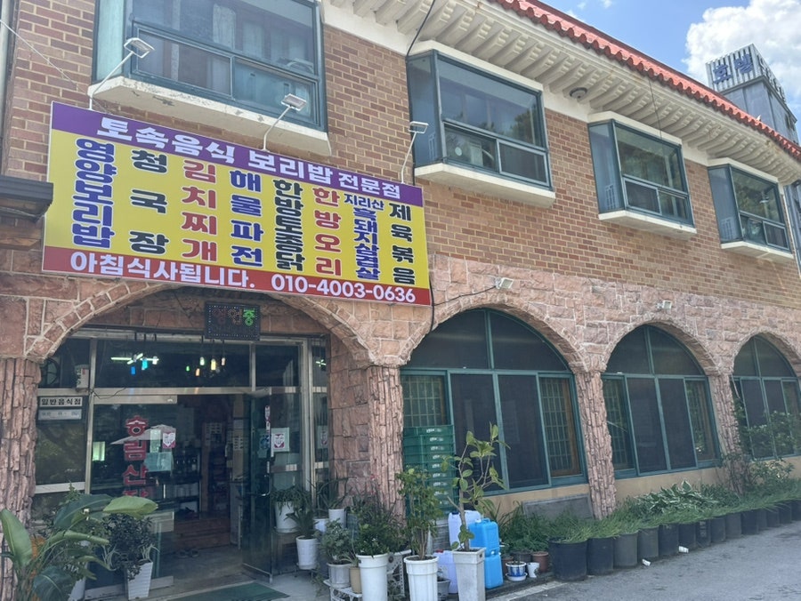 송림산장 사진 2