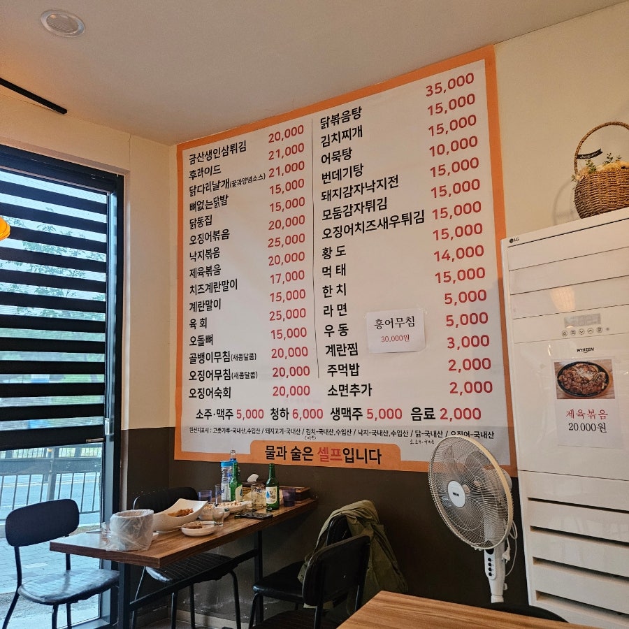 초월포차 사진 5