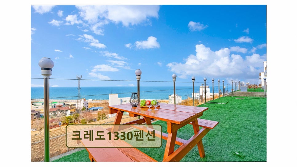 크레도1330펜션 사진 2