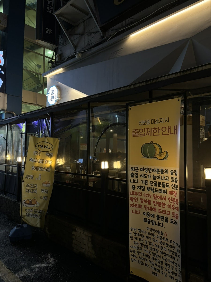 꿈연 사진 3