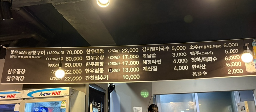 우사랑곱창 안중점 사진 4