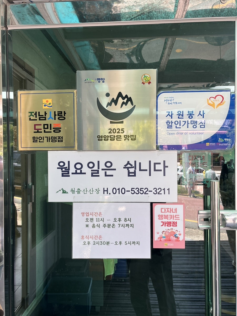 산장식당 사진 6