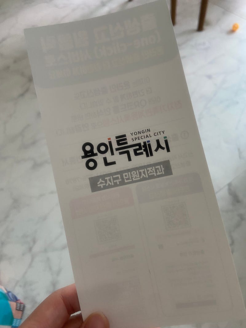 용인 임신지원금 30만원 신청방법 총정리｜출산지원금·첫만남이용권까지