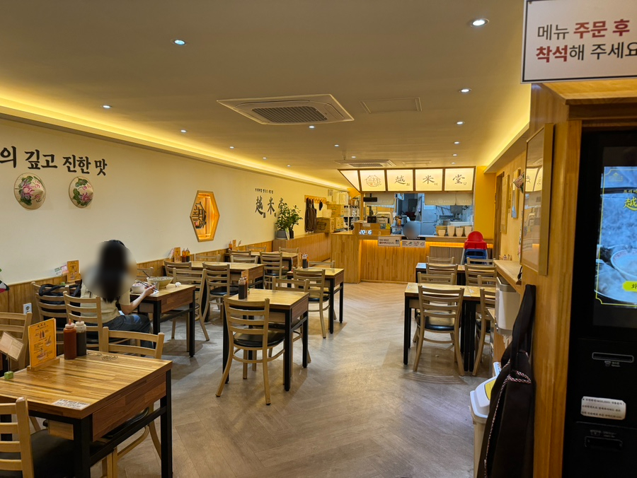 월미당 평택역점 사진 3