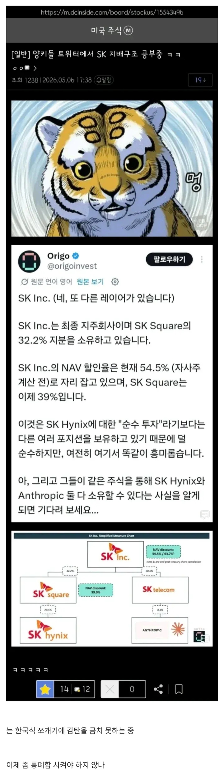  한국주식 맛 본 외국인들 반응