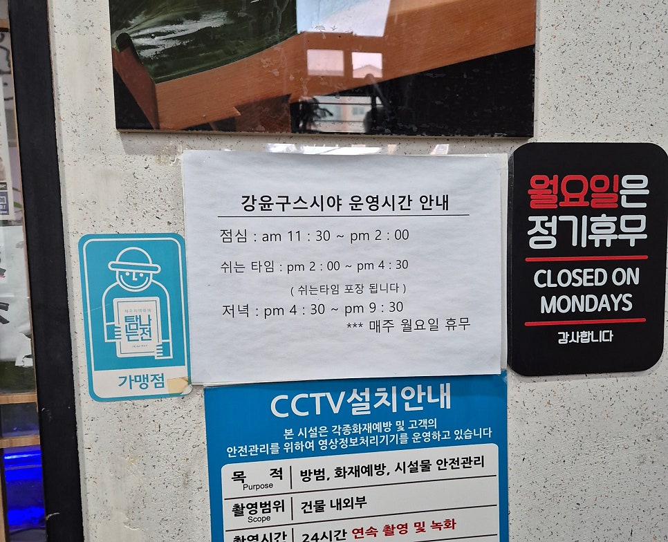 강윤구스시야 사진 6