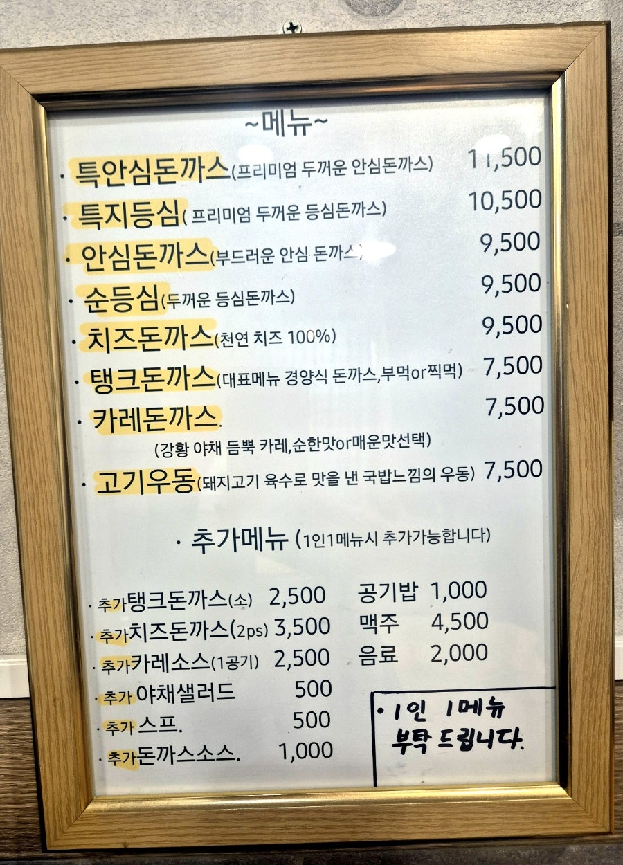 탱크돈까스 사진 5