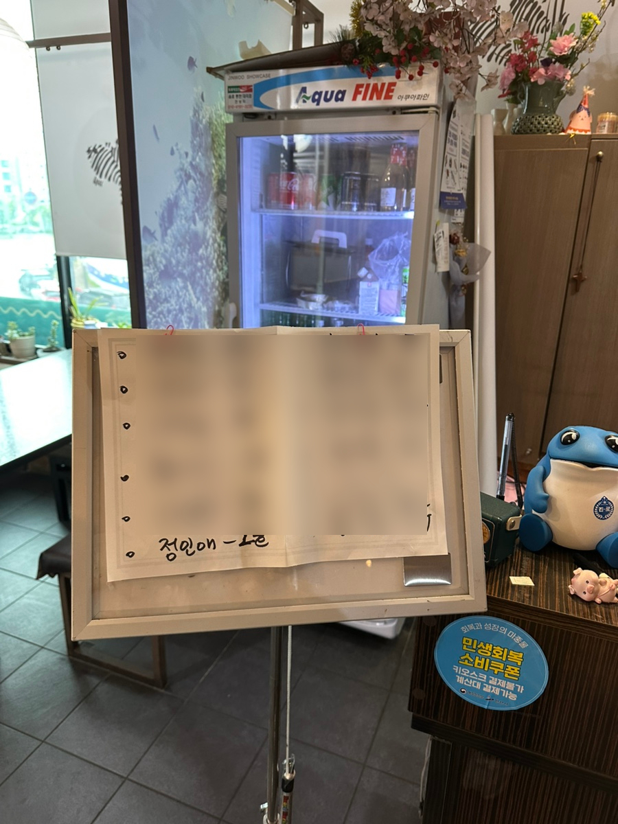 남도횟집 사진 4