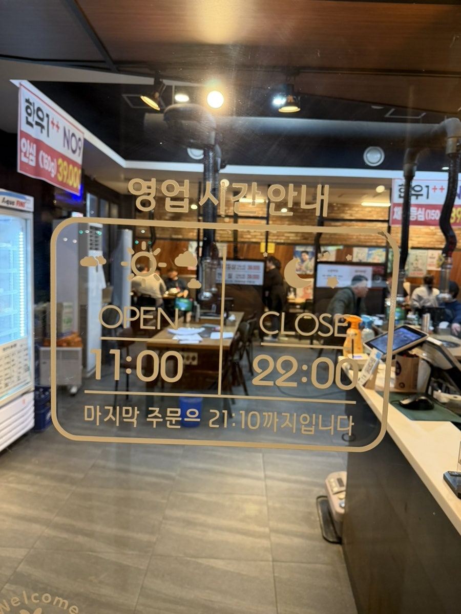 촌놈생고기 사진 3