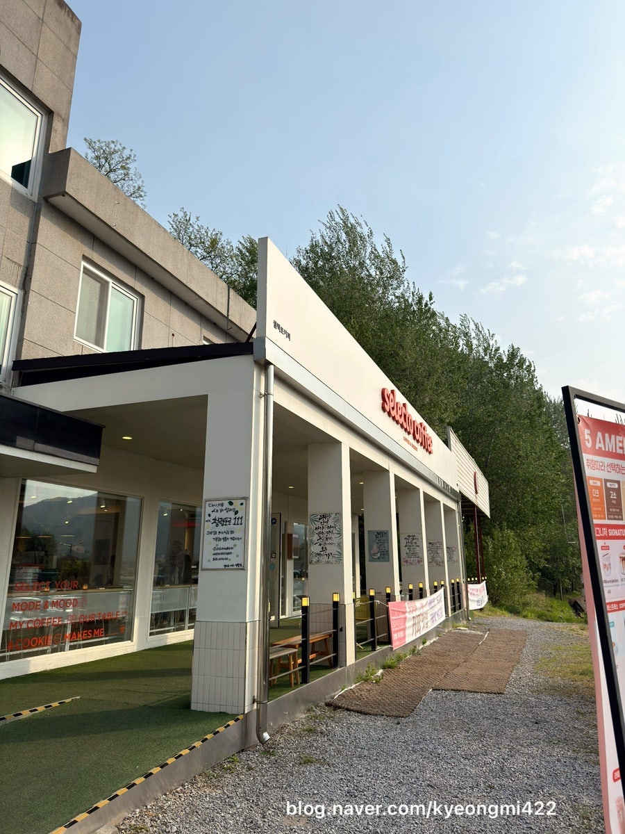 셀렉토커피 영월점 사진 1