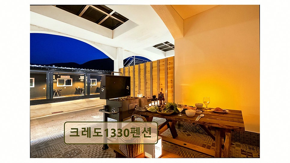 크레도1330펜션 사진 4
