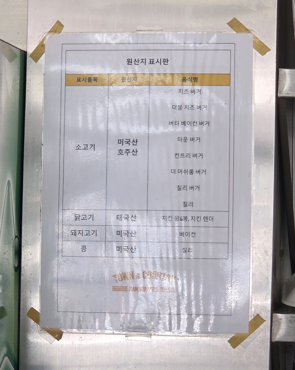 타운 앤 컨트리 햄버거스 사진 6