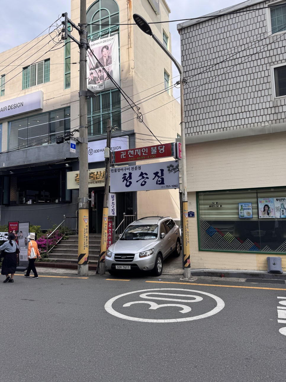 청송집 사진 2