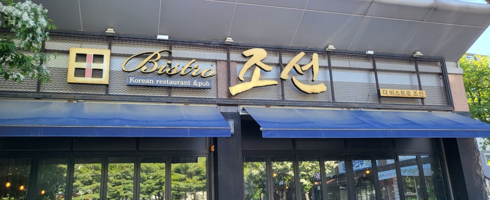 더비스트로조선