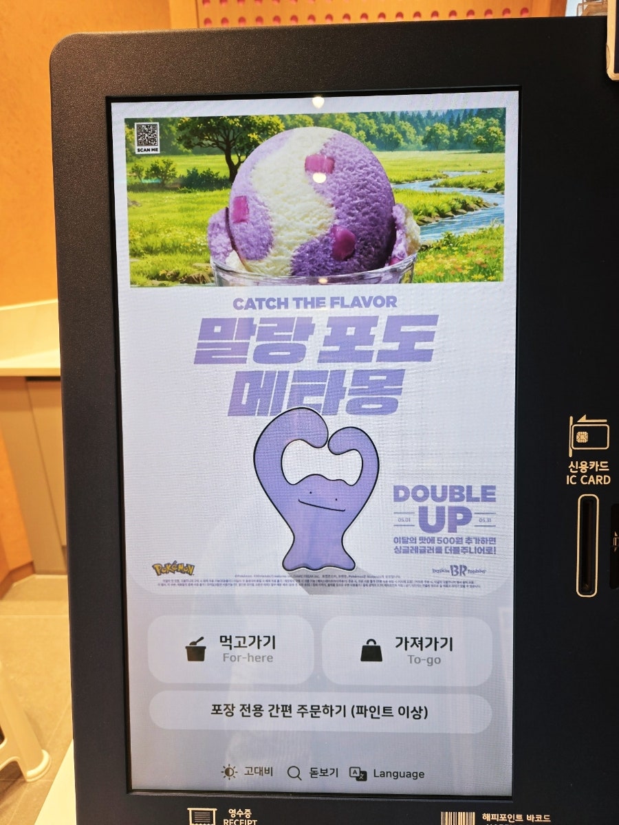 배스킨라빈스 용인흥덕점 사진 3