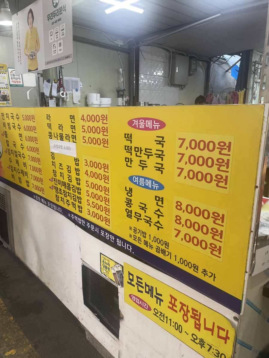 우리두리분식점 사진 4