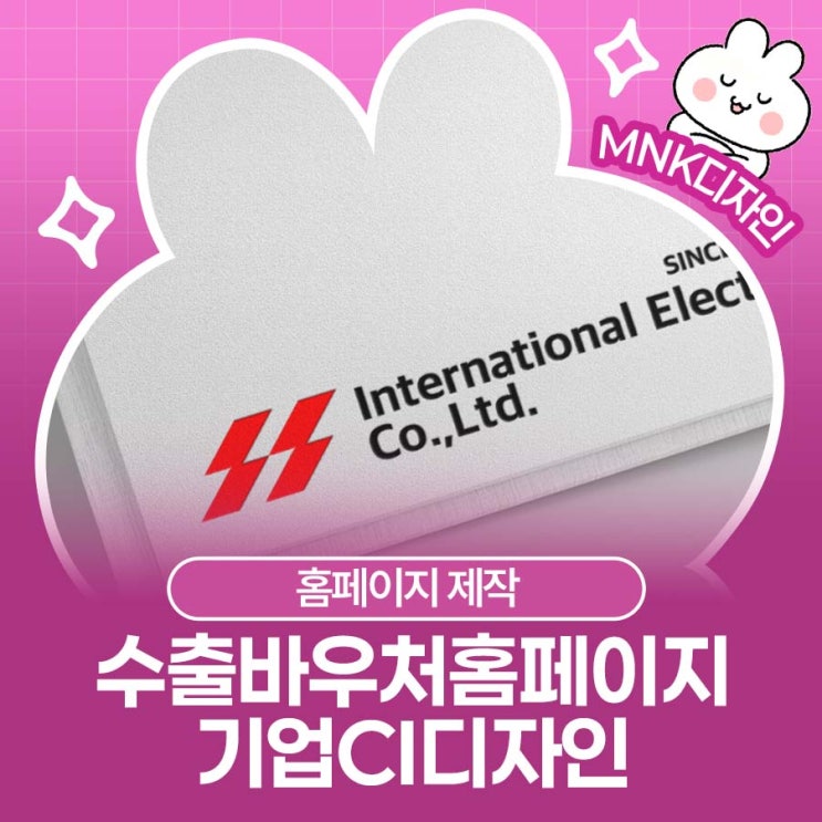  수출바우처홈페이지, 기업CI디자인까지 같이 가야 할까?