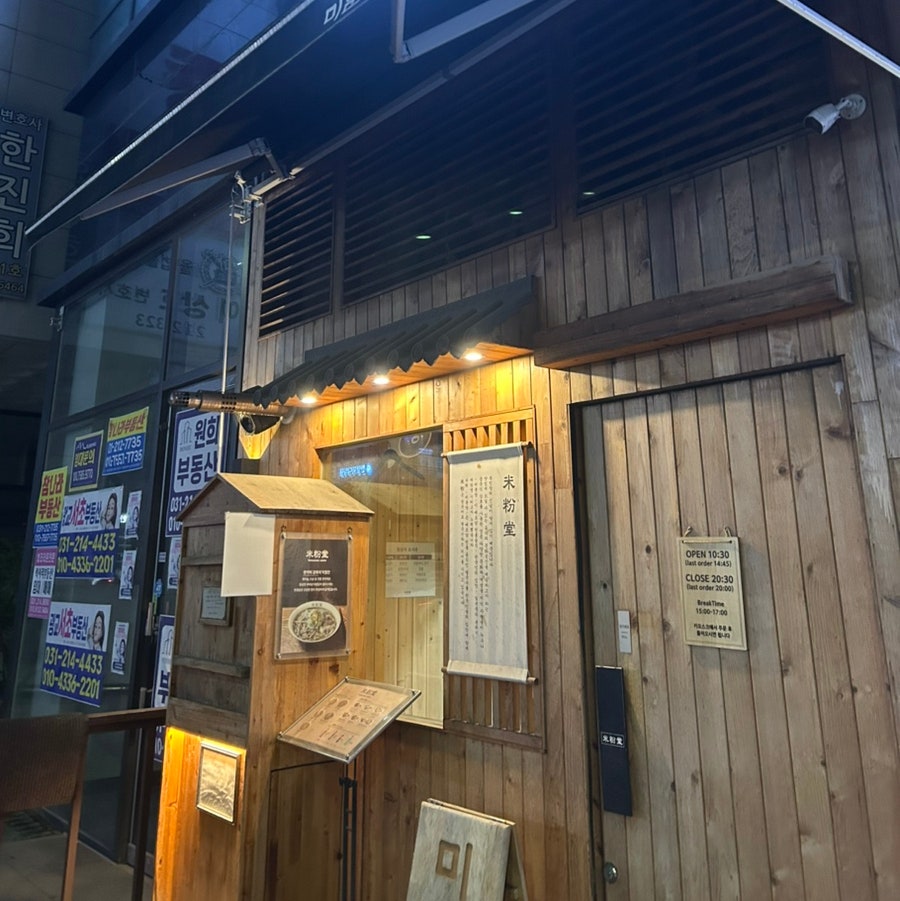 미분당 광교점 사진 2