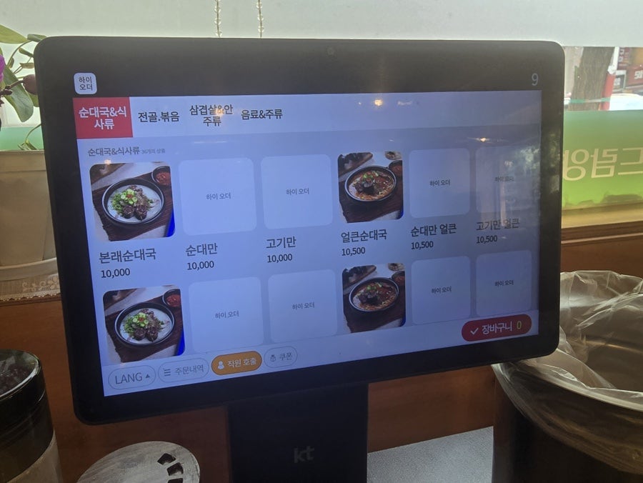 본래순대 낙성대점 사진 2