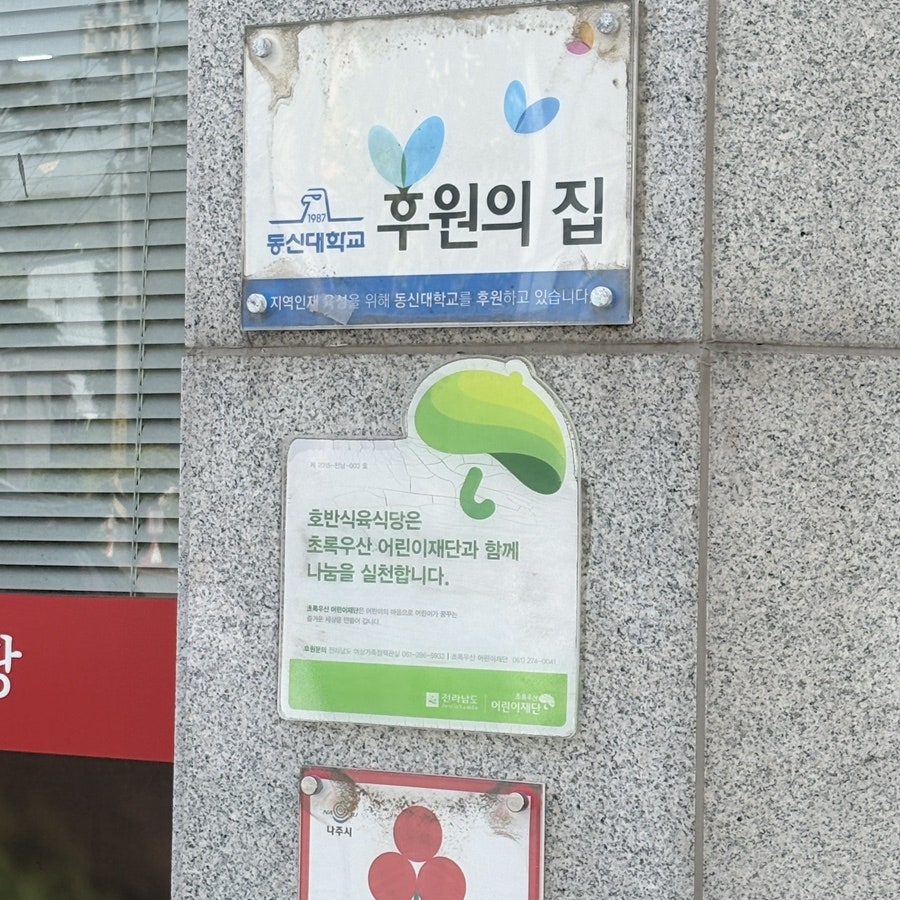 호반식육식당 사진 3