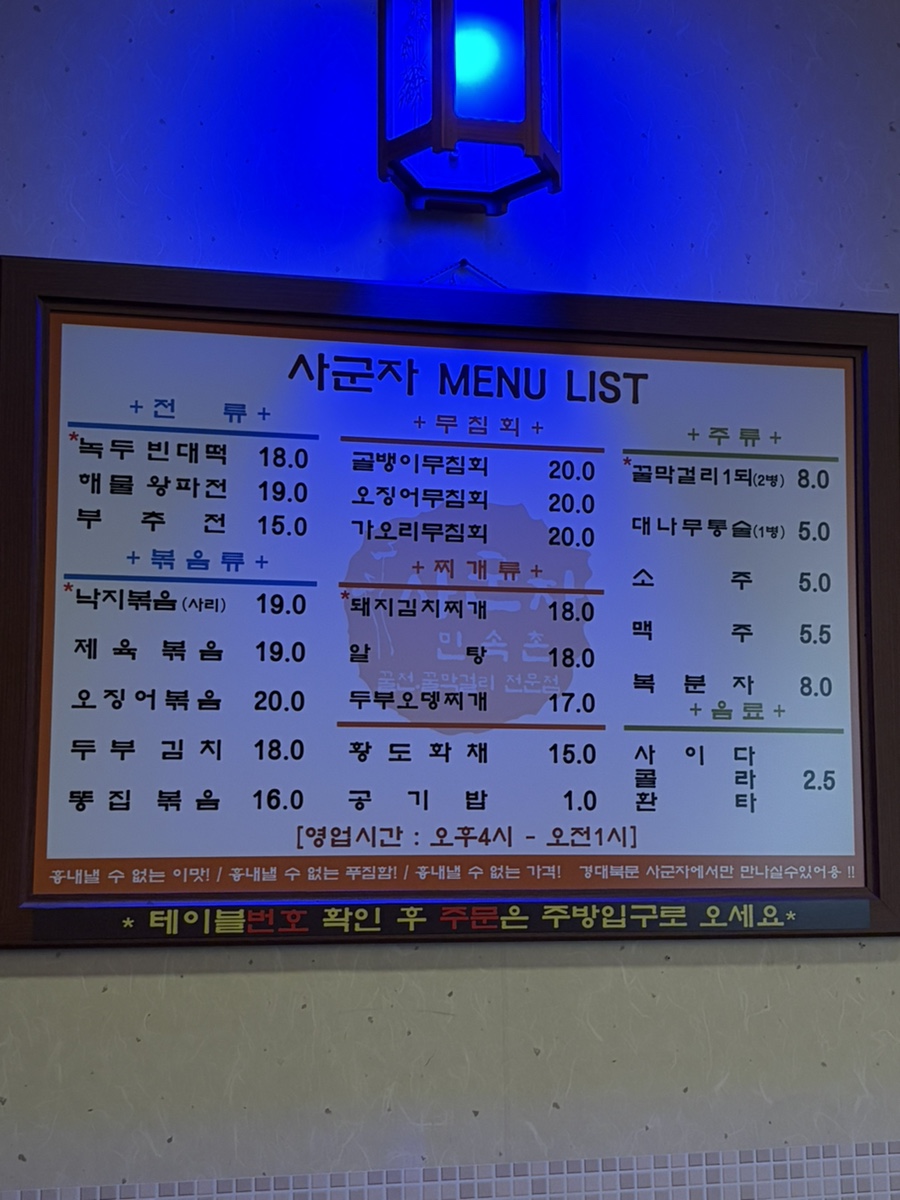사군자민속촌 사진 2