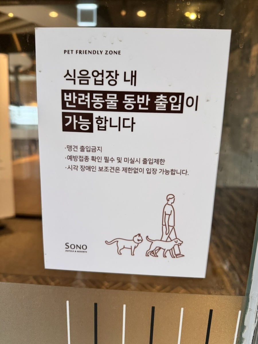소노벨제주 어멍 사진 6