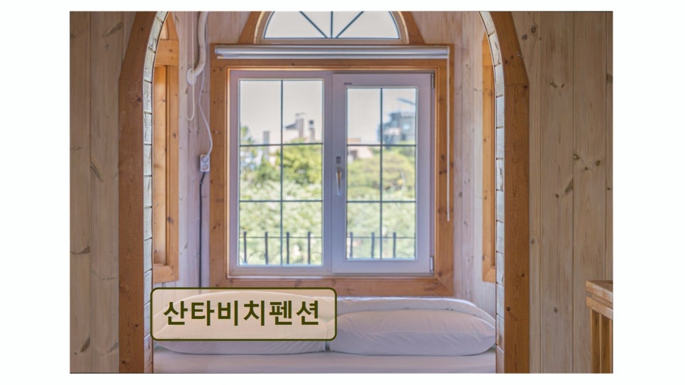 산타비치펜션 사진 3