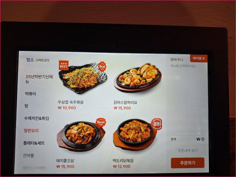 김복남맥주 울산반구점 사진 1