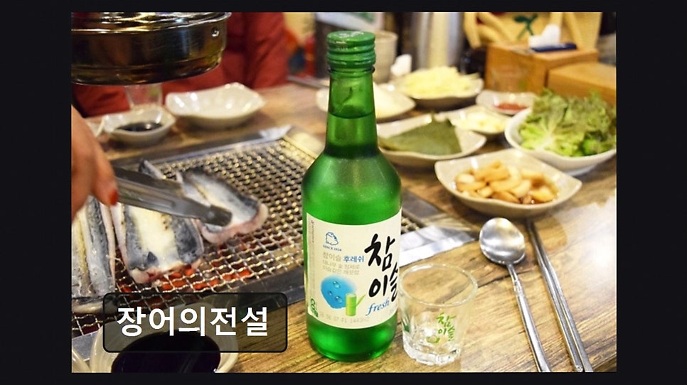 장어의전설 사진 5