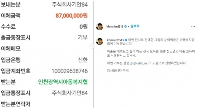 "기안84 기부 무색하게..." 1억 5천 리셀 논란