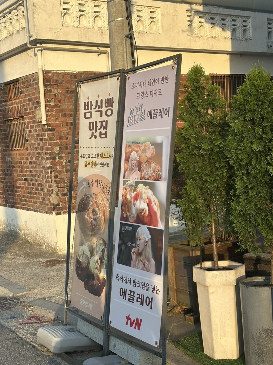 밤마을 사진 2