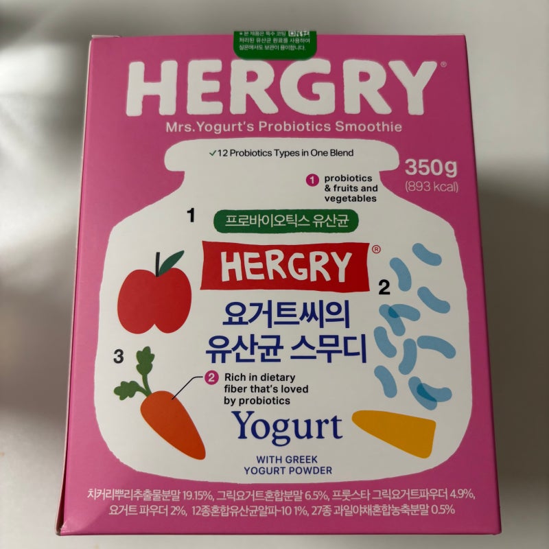 헐그리 요거트 유산균 솔직 후기, 먹어본 효과는