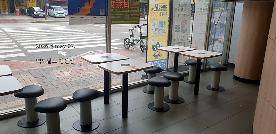 맥도날드 행신점 사진 4