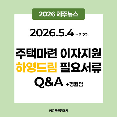 [추가 포스팅: 실전 가이드] "작년에 떨어졌던 제가 알려드리는 하영드림 당첨 꿀팁 & 상세 서....