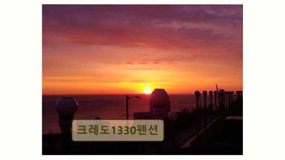 크레도1330펜션 사진 3