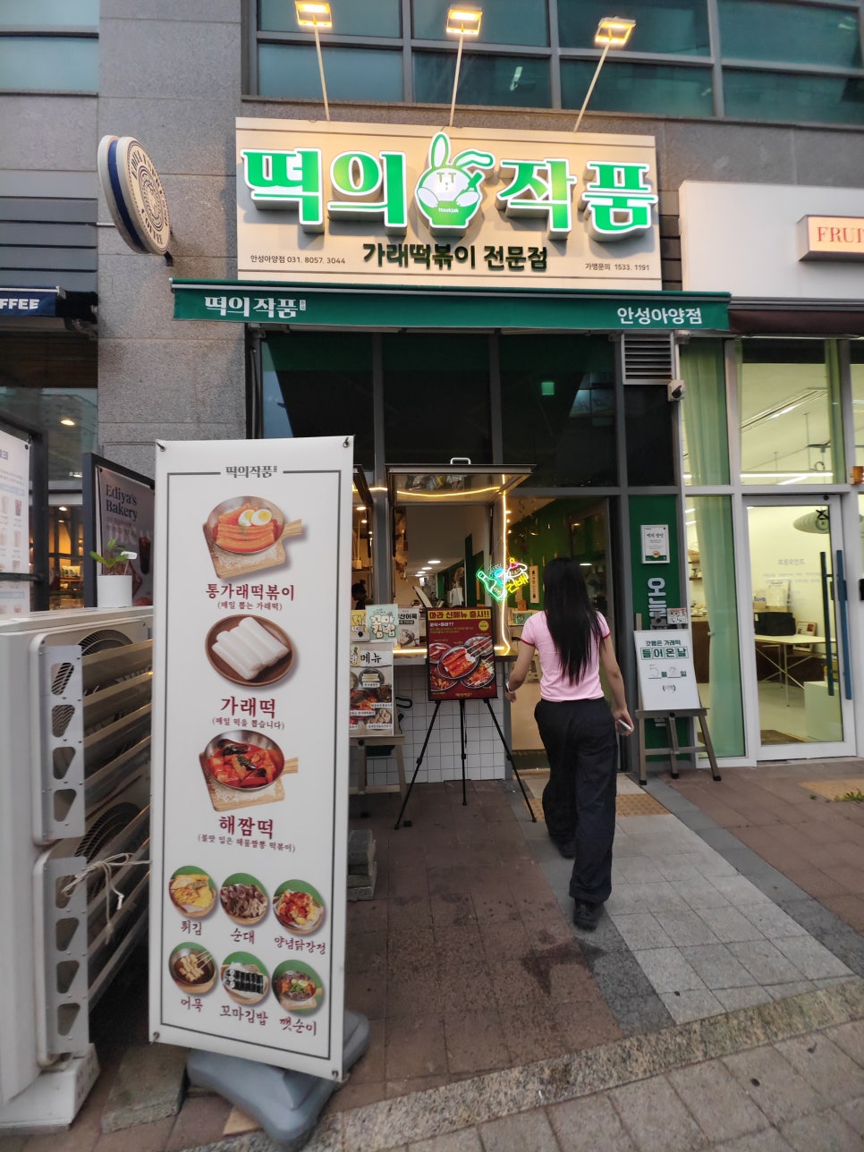 떡의작품 안성아양점 사진 2