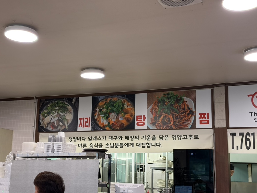 더뽈찜 안강본점 사진 6