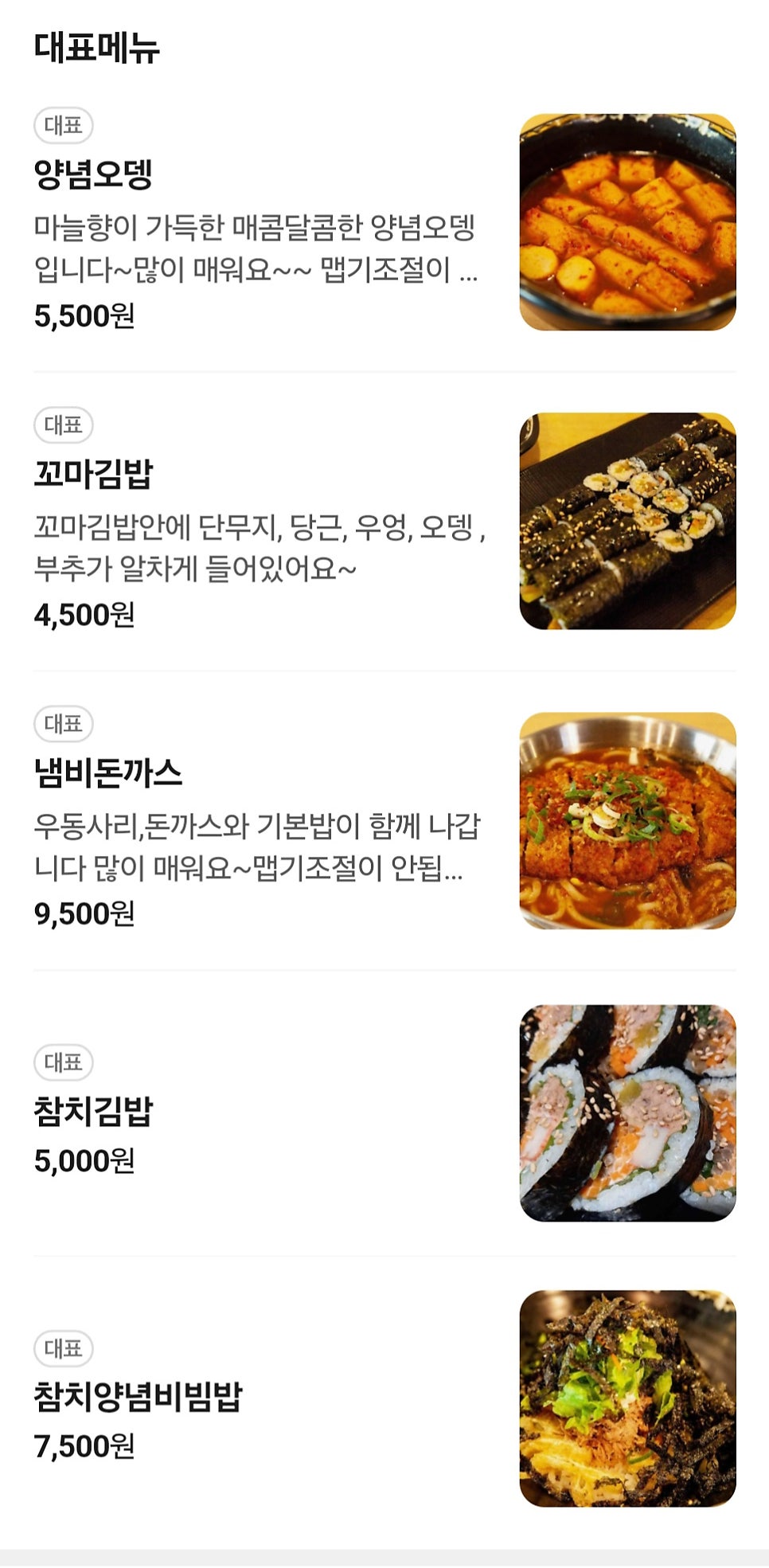 빨간지붕 시지경산점 사진 5