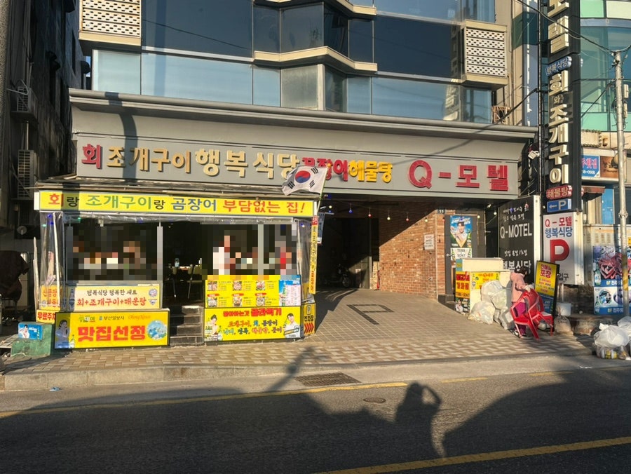 행복식당 사진 5