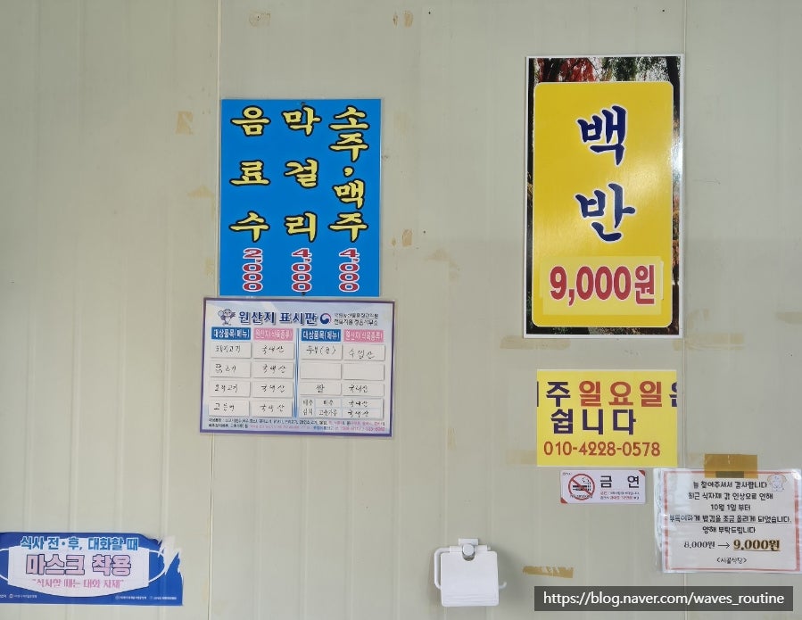 시골식당 사진 6