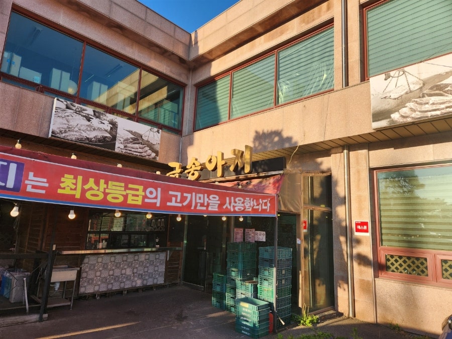 금송아지 김포점 사진 2