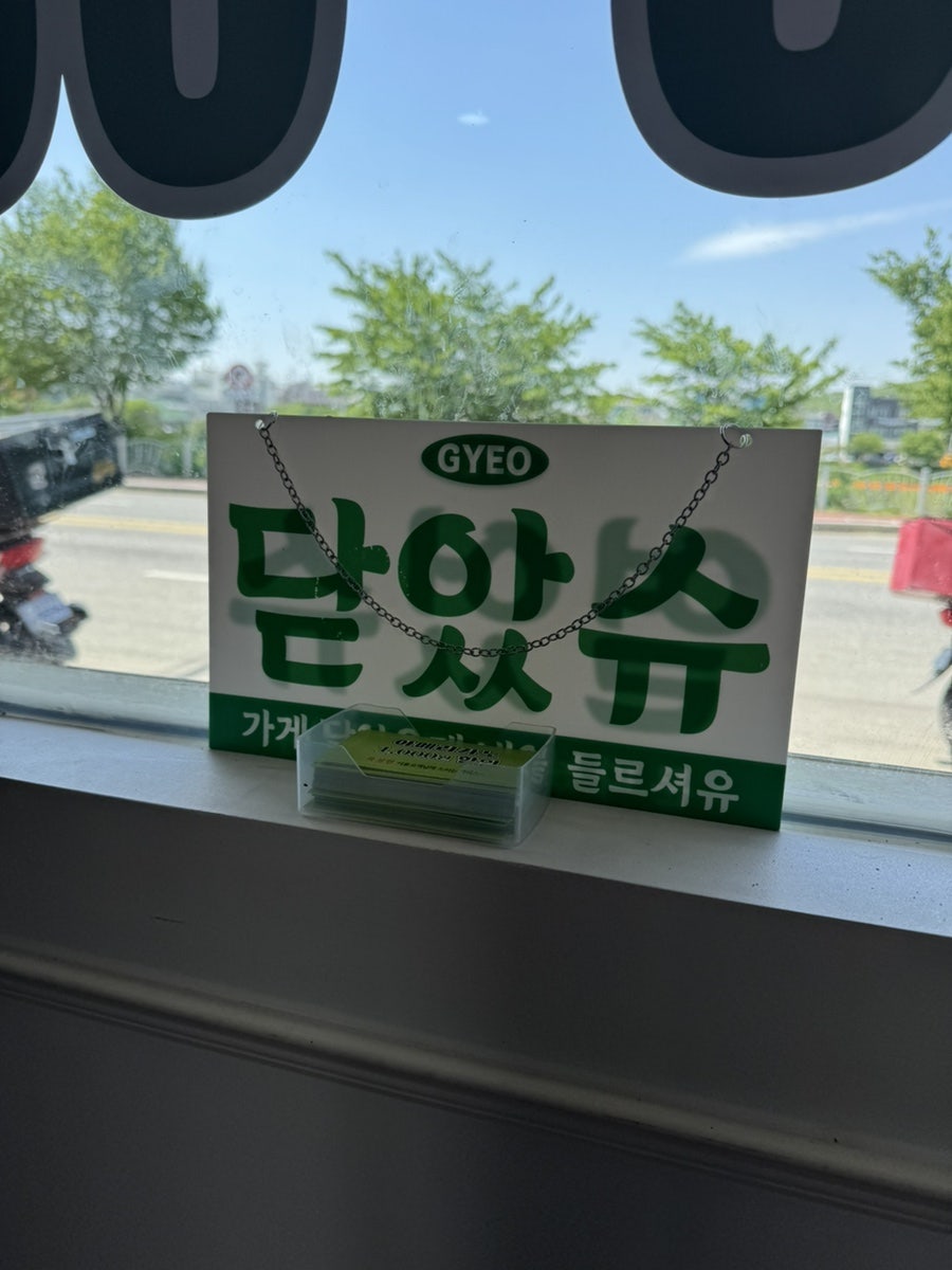 복성원 사진 4