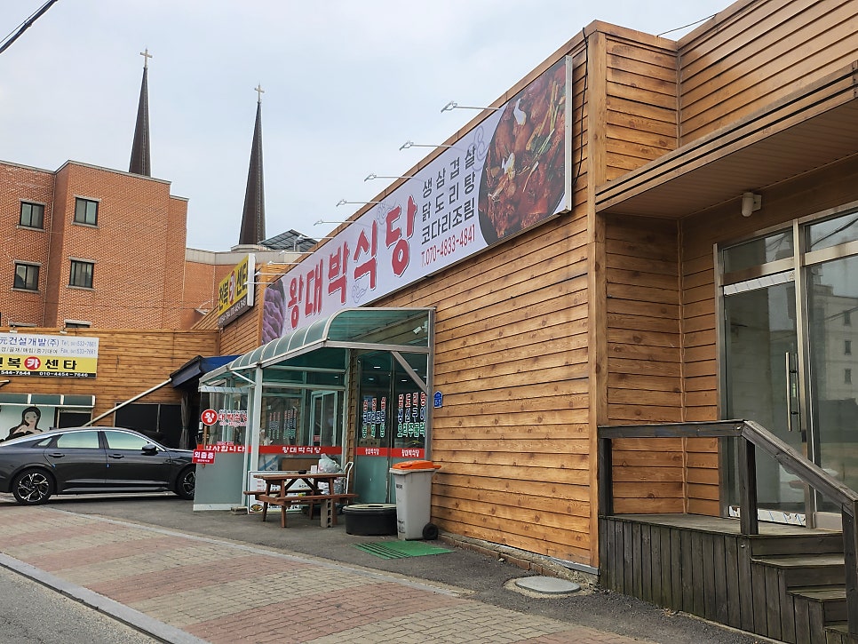 대박식당 사진 2