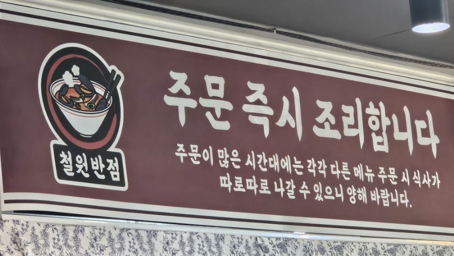 Cheolwonbanjeom photo 6