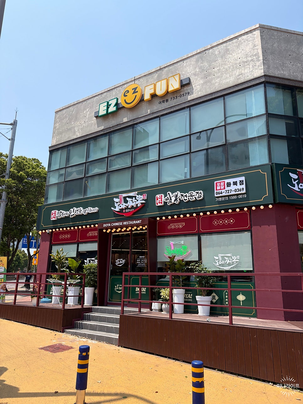 도야짬뽕 화북점 사진 1