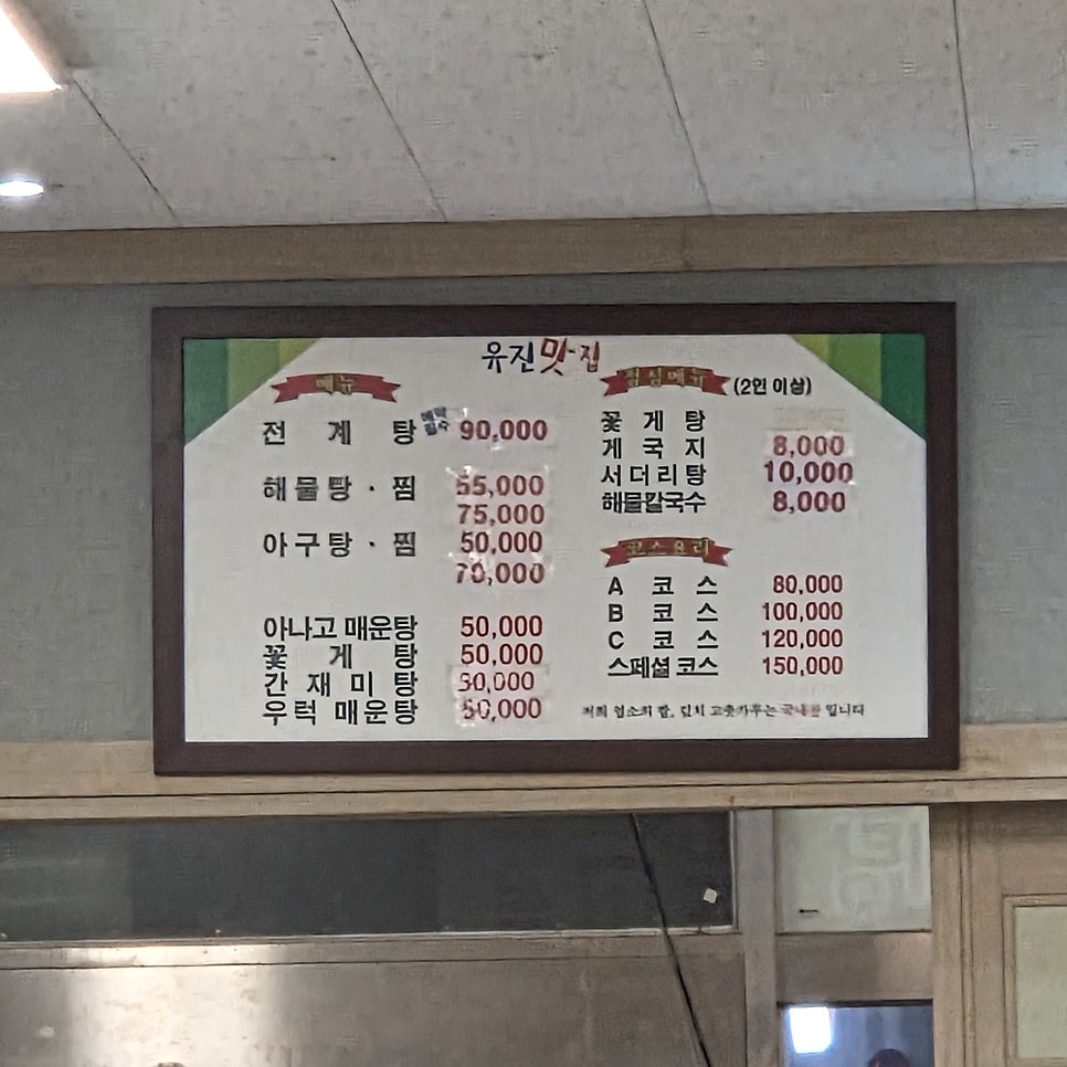 유진맛집 사진 2