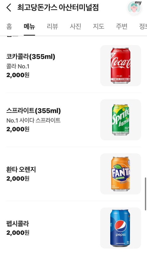 최고당돈가스 아산터미널점 사진 5