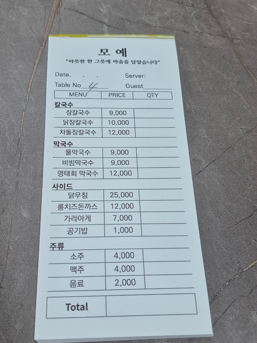 모예 사진 5